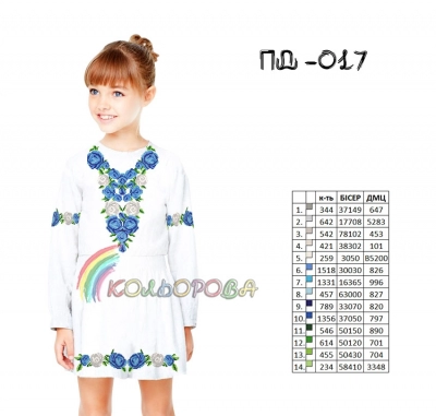 Плаття дитяче з рукавами (5-10 років) ПД-017